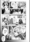 追憶の楔試し読み3ページ