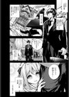 追憶の楔試し読み4ページ