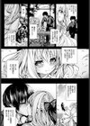 追憶の楔試し読み5ページ