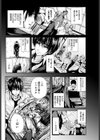 追憶の楔試し読み7ページ
