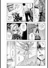追憶の楔試し読み8ページ