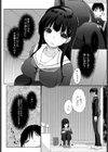 してみましょ せんぱい試し読み2ページ