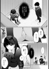 してみましょ せんぱい試し読み3ページ