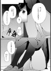 してみましょ せんぱい試し読み4ページ