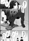 してみましょ せんぱい試し読み5ページ
