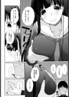 してみましょ せんぱい試し読み6ページ