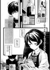 図書委員さんの裏メニュー試し読み1ページ