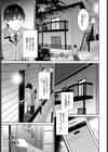 お仕掛け義姉試し読み1ページ