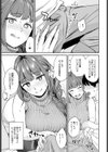 お仕掛け義姉試し読み5ページ