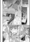 お仕掛け義姉試し読み6ページ