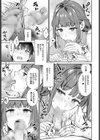 お仕掛け義姉試し読み7ページ