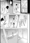 小麦色シークレット試し読み3ページ