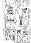 お義父さんといっしょ！梓と奈々の8年間【電子版特典付き】試し読み6ページ