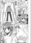 お義父さんといっしょ！梓と奈々の8年間【電子版特典付き】試し読み7ページ