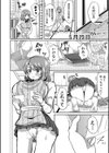 お義父さんといっしょ！梓と奈々の8年間【電子版特典付き】試し読み8ページ