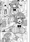 お義父さんといっしょ！梓と奈々の8年間【電子版特典付き】試し読み9ページ