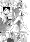お義父さんといっしょ！梓と奈々の8年間【電子版特典付き】試し読み17ページ