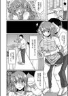 お義父さんといっしょ！梓と奈々の8年間【電子版特典付き】試し読み24ページ