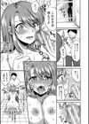 お義父さんといっしょ！梓と奈々の8年間【電子版特典付き】試し読み25ページ