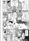 お義父さんといっしょ！梓と奈々の8年間【電子版特典付き】試し読み28ページ