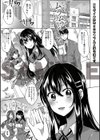 藤咲ひなたは変態ゲス講師に淫乱開発されました。【電子版特典付き】試し読み2ページ