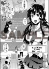 藤咲ひなたは変態ゲス講師に淫乱開発されました。【電子版特典付き】試し読み8ページ