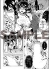 藤咲ひなたは変態ゲス講師に淫乱開発されました。【電子版特典付き】試し読み12ページ