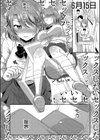 みうみ特典付きダブルパック 【デジタル特装版】『藤咲ひなたは変態ゲス講師に淫乱開発されました。』『お義父さんといっしょ！梓と奈々の8年間』試し読み5ページ