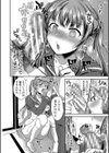 みうみ特典付きダブルパック 【デジタル特装版】『藤咲ひなたは変態ゲス講師に淫乱開発されました。』『お義父さんといっしょ！梓と奈々の8年間』試し読み8ページ