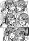 みうみ特典付きダブルパック 【デジタル特装版】『藤咲ひなたは変態ゲス講師に淫乱開発されました。』『お義父さんといっしょ！梓と奈々の8年間』試し読み11ページ