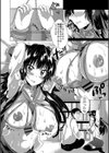みうみ特典付きダブルパック 【デジタル特装版】『藤咲ひなたは変態ゲス講師に淫乱開発されました。』『お義父さんといっしょ！梓と奈々の8年間』試し読み20ページ