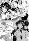 みうみ特典付きダブルパック 【デジタル特装版】『藤咲ひなたは変態ゲス講師に淫乱開発されました。』『お義父さんといっしょ！梓と奈々の8年間』試し読み25ページ