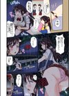 みうみ特典付きダブルパック 【デジタル特装版】『藤咲ひなたは変態ゲス講師に淫乱開発されました。』『お義父さんといっしょ！梓と奈々の8年間』試し読み32ページ