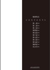 極情性活試し読み2ページ