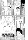 極情性活試し読み3ページ