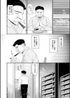 極情性活試し読み4ページ