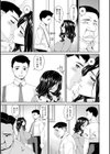 極情性活試し読み5ページ