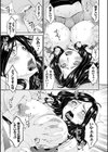 極情性活試し読み11ページ