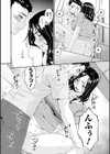 極情性活試し読み16ページ