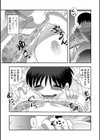 お姉ちゃんトライアングル試し読み3ページ