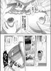 お姉ちゃんトライアングル試し読み4ページ
