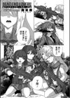 DEAD END LOVERS -デッドエンド・ラバーズ-試し読み1ページ