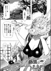 世界でいちばん美しい龍に会いにいく試し読み1ページ