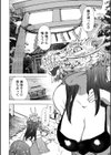 世界でいちばん美しい龍に会いにいく試し読み2ページ