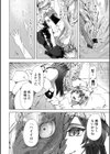 世界でいちばん美しい龍に会いにいく試し読み4ページ