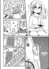 タリアの巣守り試し読み2ページ