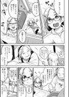 タリアの巣守り試し読み3ページ