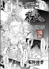 ススリさん試し読み1ページ