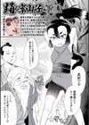 踊る案山子試し読み1ページ
