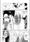 踊る案山子試し読み2ページ